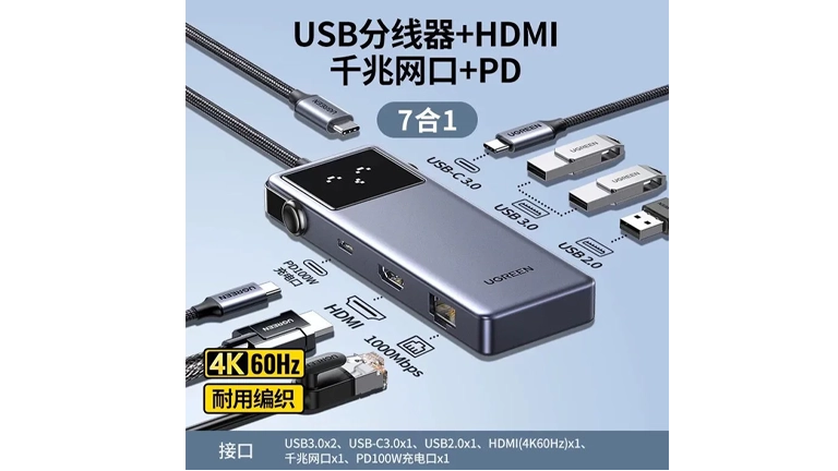 UGREEN QPai Pro 7-in-1 USB-C Hub 4K@60Hz HDMI PD100W Port (45155) maccity bd 1
